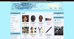 Desktop Screenshot of dreamsell.ru