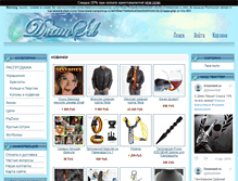 Tablet Screenshot of dreamsell.ru
